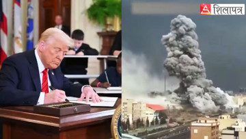 इरानी सर्तमा युद्धविराम अमेरिकी दबदबामा गम्भीर धक्का (भिडियोसहित)