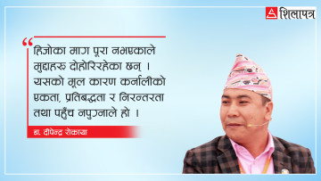 राजनीतिक बहसमा कर्नालीका मुद्दा: किन दोहोरिन्छन् ? कहिले फेरिन्छन् ?