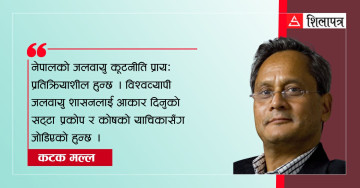 जलवायु सम्झौतामा चीन र भारतको विश्वासघात र नेपालको अक्षमता
