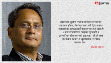 आमनिर्वाचनपछि नेपालको प्रधानमन्त्री को हुन्छ ?