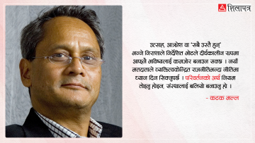 मिडिया र मतदाता : निर्वाचनमा कुन राजनीतिक दललाई भोट दिने ?