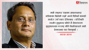 ‘टाढाका आफन्त र नजिकका छिमेकी’ परराष्ट्रनीति