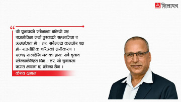 हेलो झापा ! तिमीलाई मेरो प्रश्न कस्तो लाग्यो ?