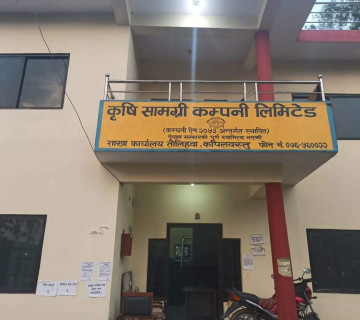 समयमै मल नल्याउने दुई कम्पनीलाई कारबाही, धरौटी जफत