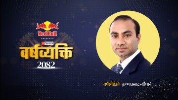 जसले खडा गरे विदेशीसित मुकाबिला गर्ने ‘हस्पिटालिटी कल्चर’