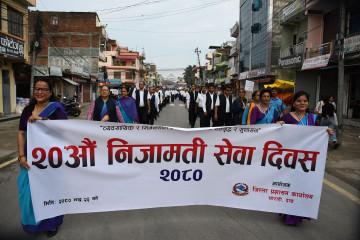 निजामती सेवा दिवस विवादित