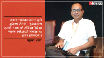 ‘महिला मतदाताले विहारको चुनावमा कमाल गरिदिए’ (अन्तर्वार्ता)