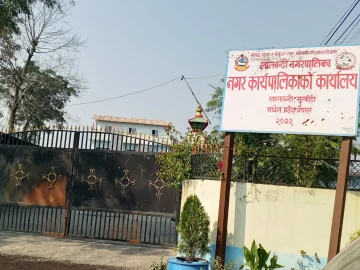 सर्लाहीका तीन पालिकामा आज सार्वजनिक बिदा