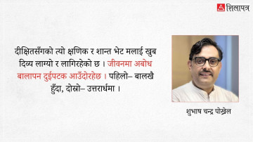 अक्षरको उज्यालोमा बाँचिरहेका मदनमणि ...!