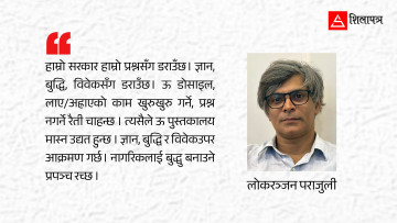 पुस्तकालयमा ११४ दिनको ताल्चा प्रकरण : राणा-पञ्चायतमा के भएको थियो ?