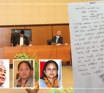 संसदको कार्यसूचीमा पर्‍यो एमसीसी, माओवादीको लिखित असहमति