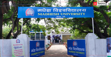 मधेश विश्वविद्यालयमा तीन वटा शैक्षिक कार्यक्रम विस्तार, चालु शैक्षिकसत्रदेखि सञ्चालन हुने