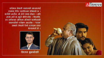 बाबुको दर्दमा देखिएको सन्तान प्रेम