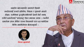 ७० जिल्लामा निल भएको एमालेले तत्काल विशेष महाधिवेशन गरी नेतृत्व फेरोस्