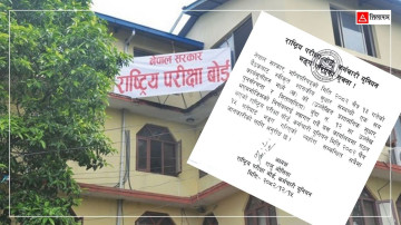 बालेनलाई सघाउन भन्दै राष्ट्रिय परीक्षा बोर्डको कर्मचारी युनियन भंग