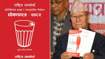 नारायणमान बिजुक्छे र चित्रबहादुर केसीका दलका चुनावी घोषणापत्रमा के–के छन् ?