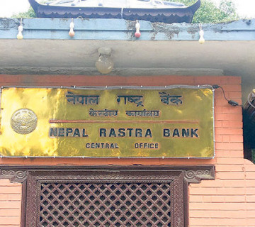 नेपालमा कुल जनसंख्याभन्दा बढी बैंक खाता, ३३ प्रतिशत जनता अझै वित्तीय पहुँच बाहिर