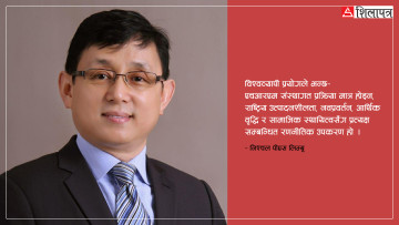 नेपालको आर्थिक उन्नति: मानवस्रोत व्यवस्थापनका सम्भावना, चुनौती र रणनीति