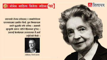 नेली साक्स : ७५ वर्षमा नोबेल पुरस्कार, ७८ वर्षमा निधन