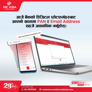 प्यान र ईमेल अद्यावधिक गर्न एनआईसी एशिया बैंकको खातावालालाई अनुरोध