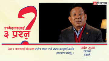 'दोलखाको विकासप्रति जिम्मेवार छु'