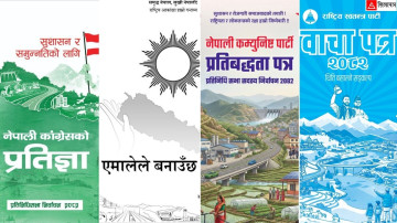 शीर्ष दलको दृष्टिकोणमा शिक्षा : संघीयतामा दशक बित्दा शिक्षा ऐन अझै अलपत्र, घोषणापत्रमा क्रान्ति