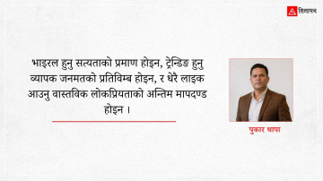 इन्टरनेट, एल्गोरिदम र डिजिटल डिक्टेटरसिप