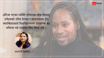 समाजशास्त्री अर्डेको मृत्युले बौद्धिक जगत्‌मा उठाएका प्रश्नहरू