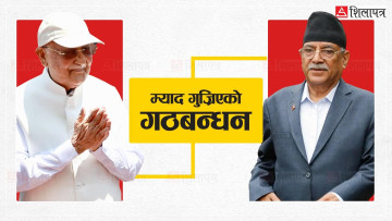 ओली–प्रचण्ड मिलन : म्याद गुज्रिएको ओखतीमुलो