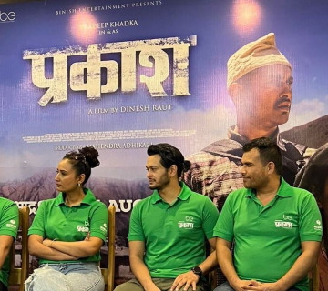 फिल्म 'प्रकाश' टिमको कविता प्रतियोगिता, विजेतालाई एक लाख