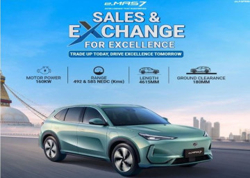 प्रोटोन इमास– ७ को तीनदिने ‘सेल्स एन्ड एक्सचेन्ज फर एक्सेलेन्स’ योजना सार्वजनिक