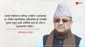 मैले नै अवैधानिक भनेर मुद्दा हालेको समितिले स्पष्टीकरण सोध्नु हास्यास्पद छ : पूर्णबहादुर खड्का [अन्तर्वार्ता]