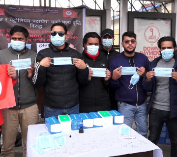 मूल्यवृद्धि खारेज गर्न माग गर्दै सरकारविरुद्ध नेविसंघको प्रदर्शन