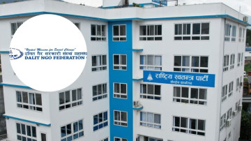 दलित गैरसरकारी संस्था महासंघले रास्वपालाई बुझाएकाे ध्यानाकर्षण पत्रमा के छ ?