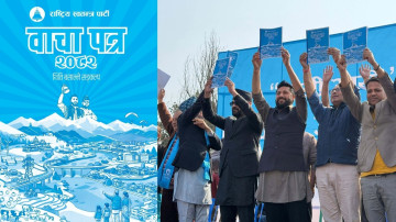 रास्वपाले कर्णालीबाट ‘वाचापत्र’ सार्वजनिक गरेर दिन खोजेको सन्देश के ?