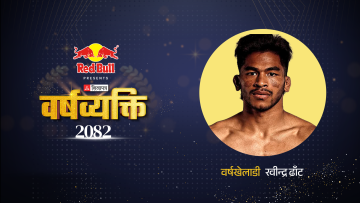 कोरेनले भनेका थिए , ‘उसले मलाई हान्न सक्दैन', रवीन्द्रले ढालिदिए