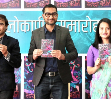 सुरेश बडालको ‘रहर’ सार्वजनिक