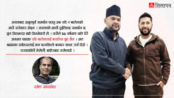 आक्रामक रोनाल्डोजस्तै रवि र कलात्मक मेस्सीजस्तै बालेनसँग नखेलौँ, नखेलाऊँ