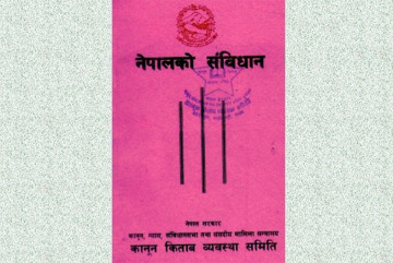कांग्रेस, माओवादी र एसले सामान्य रूपमा  संविधान दिवस मनाउने तयारी गरिरहँदा एमालेले भव्य रूपमा मनाउने