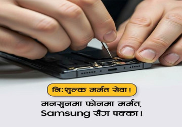 नेपालले सुरु गर्‍यो स्मार्टफोन मर्मतका लागि 'सामसुङ मनसुन क्याम्प', चार्जिङ पोर्टको प्रतिस्थापन निःशुल्क