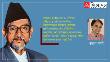 बीपी कोइराला सरकारको परराष्ट्र नीति कस्तो थियो ? के भन्छन् यसबारे विद्यावारिधि गर्ने प्राध्यापक ?