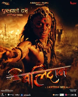 ‘बलिदान’ को प्रचारलाई आक्रामक बनाउँदै सन्तोष सेन