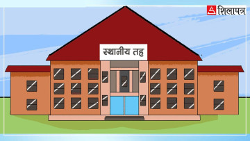 स्थानीय तहमा ब्रह्मलुट : बिनादरबन्दी आफन्तलाई जागिर,  अर्बौंको खर्च