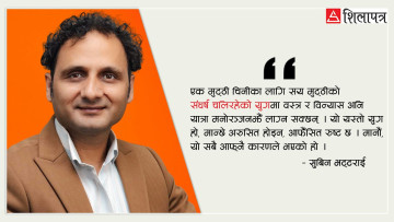 एक युद्धः दुई अभिव्यक्ति