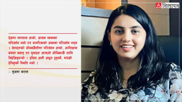 अब राजनीतिमा युवाले हस्तक्षेप गर्नुपर्छ