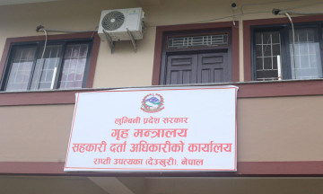 एउटै सहकारीले १ अर्बभन्दा धेरै रकम ठगेको भन्दै प्रदेश सहकारी कार्यालयमा उजुरी