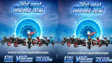‘टीभीएससँग नयाँ वर्षको निरन्तर यात्रा’ अफर सार्वजनिक