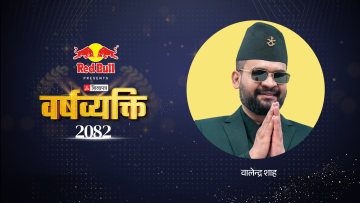 प्रधानमन्त्री बालेन रेडबुल शिलापत्र वर्षव्यक्ति घोषित