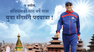 पदयात्रा गरेर शनिबार संविधान दिवस मनाउँदै एमाले, अध्यक्ष ओली बानेश्वरबाट हिँडेर बसन्तपुर जाने