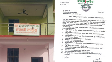 सुदूरपश्चिममा प्रदेश समितिकै आयोजनामा हुँदै देउवापक्षको भेला, क-कसलाई बोलाइयो ?